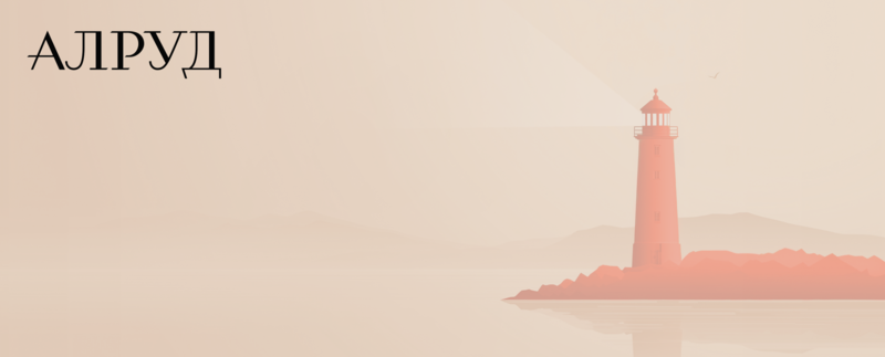 Ежегодная конференция по трудовому праву «Трудовой навигатор: маршруты по праву и практике»